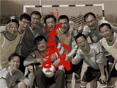 home–bf88必发·(中国区)有限公司地址微电影《义》